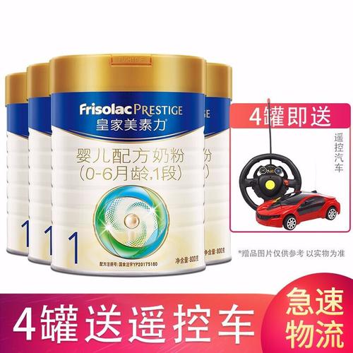 美素佳儿friso皇家美素力1段800g婴儿配方奶粉荷兰原装进口1段800g4罐