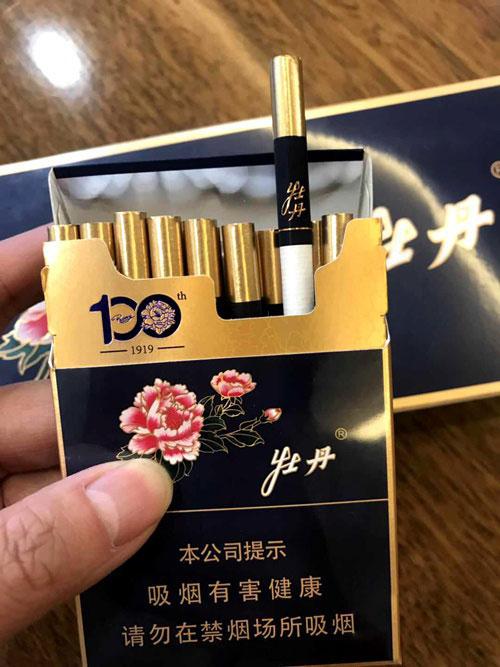 【图】牡丹(黑中支)香烟