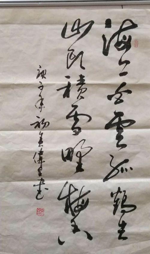 碾区书画协会会长:吕伟全作品!