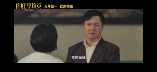 热门电影《你好李焕英》完整观看(免费加长版)【1080p