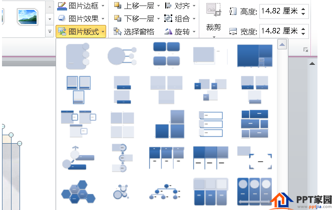 ppt如何快速排版好多张图片