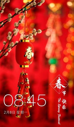 8春节:恭祝大家春节快乐,平安健康,阖家幸福,心想事成,万事如意