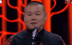 每日更新最搞笑gif图:最全岳云鹏gif表情包,赶快收藏下载