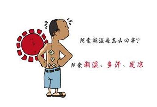 如何预防阴囊潮湿?