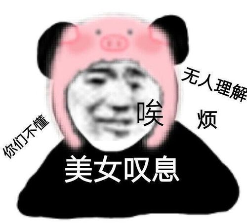 今日份的可爱表情包来啦,靓女们快来签收