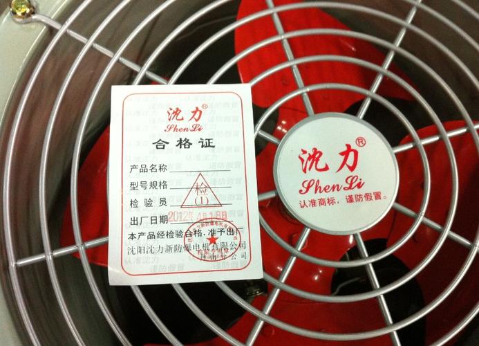 沈阳沈力移动岗位轴流风机排气扇抽风机落地风扇sf4-4