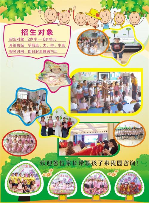 小童星幼儿园2018年秋季报名及开学通知