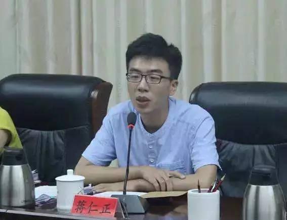 蒋仁正