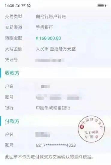 虚假转账截图2021年5月24日,朱坑中学小卖部的老板丁某某接到一个