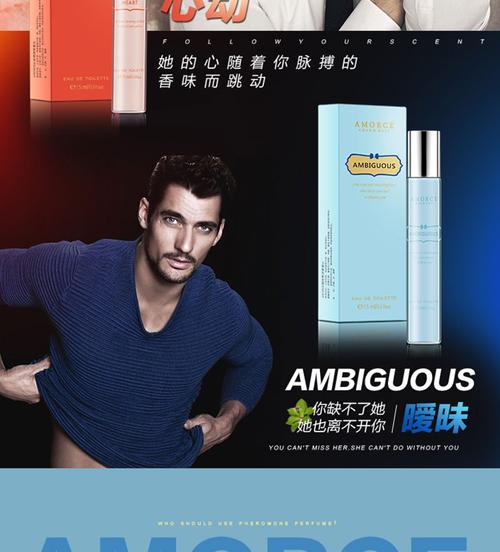 【买二送一】amorce费洛蒙香水暧昧蓝色荷尔蒙男生魅力诱惑调情男士