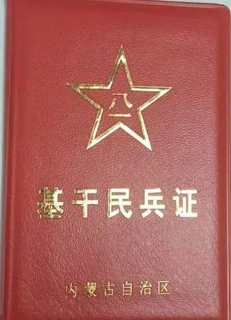 东胜区专武干部 基干民兵证件发放仪式日前,东胜区人武部举行专武