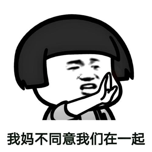 渣男表情包~_表情包_渣男_我最爱的表情包_素材_表情包