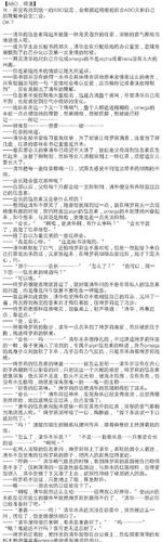 赌ケグルイ# 【来自投稿】 一篇绮清车,abo注意.