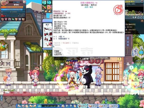 彩虹岛-账号-[剑刃舞者300级]出剑舞混沌奈落武器95