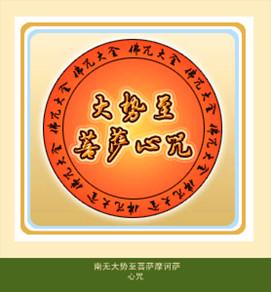 今天的山东真言一切真言主什么意思如何解释