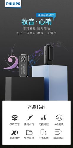 飞利浦sa1102音乐播放器mp3听歌运动英语学习小型便携