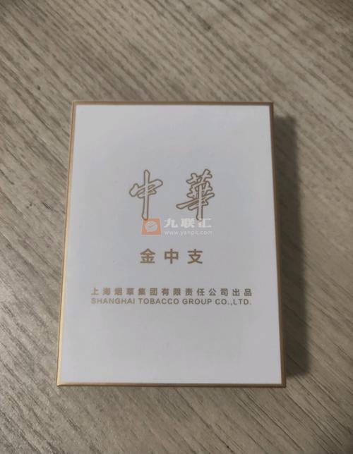 中华金中支白皮非卖品