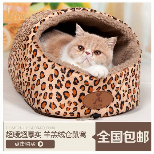 全国包邮宠物窝 羊羔绒猫窝 猫咪屋大号房子 带可拆洗厚垫小狗窝