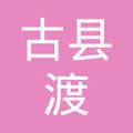 鄱阳县古县渡恒丰生态特种养殖专业合作社