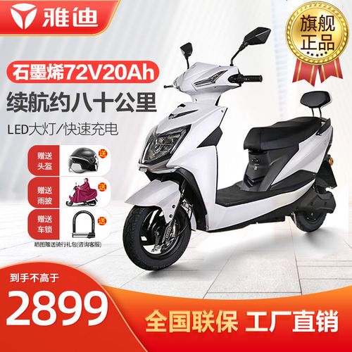 雅迪电动车2020款,老款雅迪电动车 雅迪电动车石墨烯72v电瓶车电动轻便摩托车自行车两轮锐领2020款