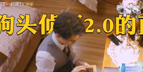 明星大侦探第六季01案夜半酒店Ⅰ上