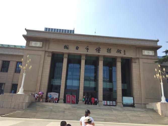 烟台博物馆研学
