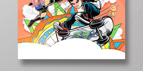 橙色国潮风世界轮滑日海报中国轮滑日