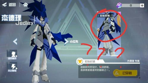 请问杰德理你的头呢!_凹凸世界手游_游戏_手机游戏