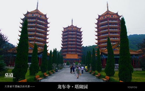 龙车寺·塔陵园(忌讳莫入)