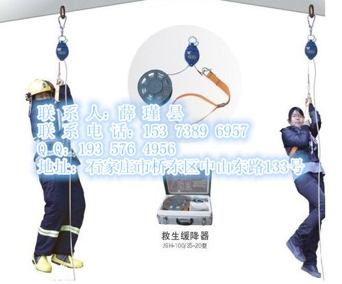 五星救生缓降器产品特点#高层逃生缓降器产品特点