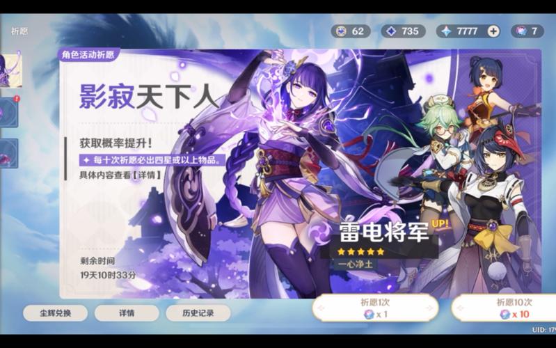 当up用7777原石和7个纠缠之缘抽奖时_原神