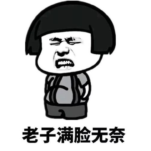 搞笑图片:一天,我和男友大吵一架,闹得很凶,谁也不让谁