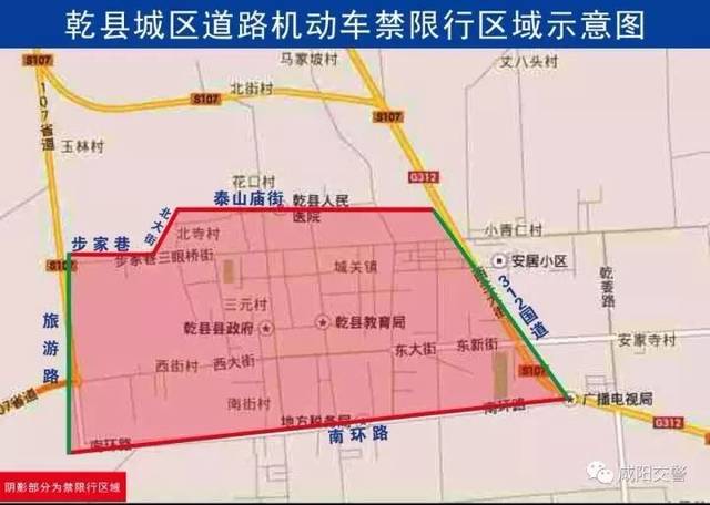 【内附咸阳常态化限行区域图】昨日违反限行规定曝光!