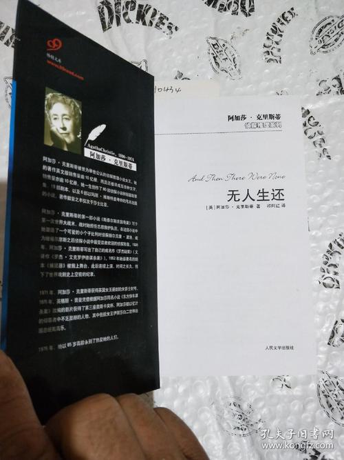 无人生还