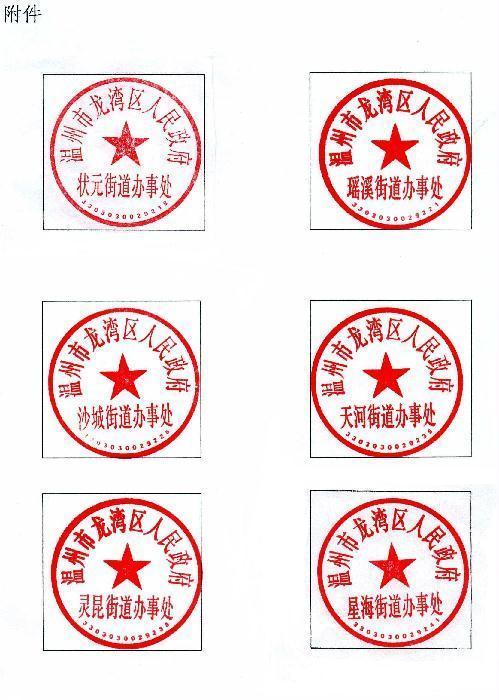 村委会公章什么样子的村委会公章怎么防伪