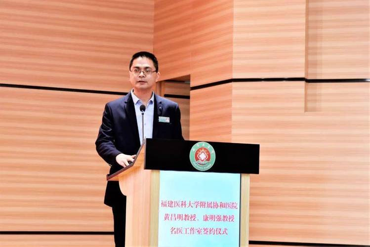 黄昌明 康明强名医工作室落地安溪县医院_福建省_肿瘤_人才