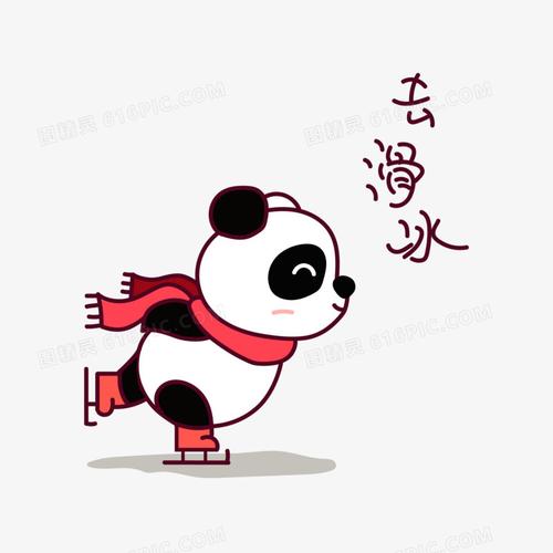 卡通可爱去滑冰熊猫表情包素材