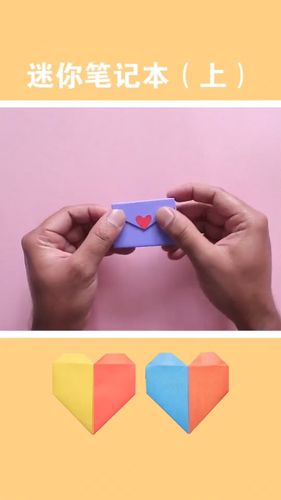 迷你笔记本(上)#手工#折纸-度小视