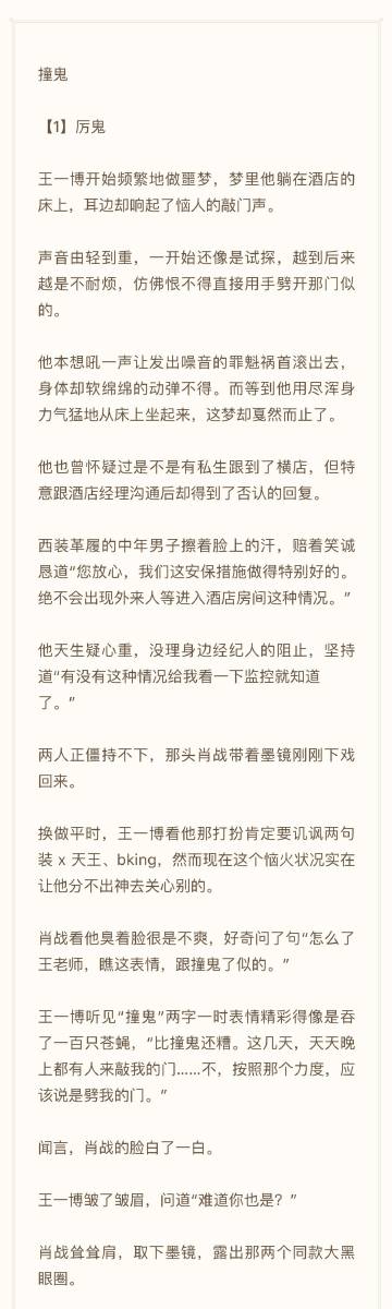 关于博君一肖的手抄报 手抄报模板大全