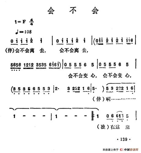 会不会简谱歌谱 下载