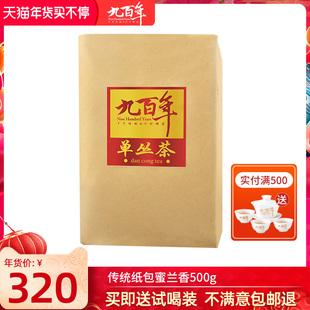 九百年单丛茶大乌叶凤凰单枞茶蜜兰香高山春茶传统纸包乌龙茶500g