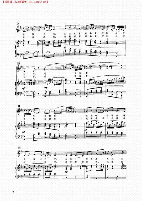 简谱吧 钢琴谱 >亚拉索钢琴谱 秋日私语钢琴谱  两只老虎钢琴谱  千与