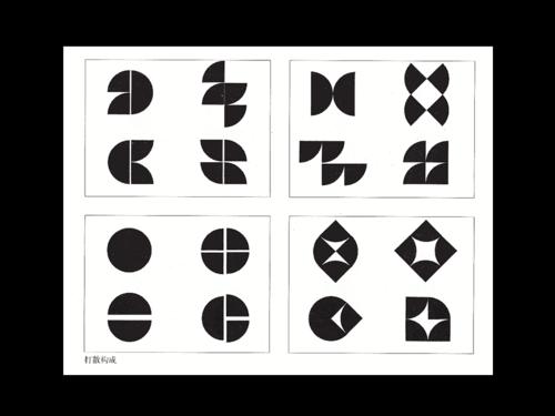 平面构成图例集-打散构成.ppt