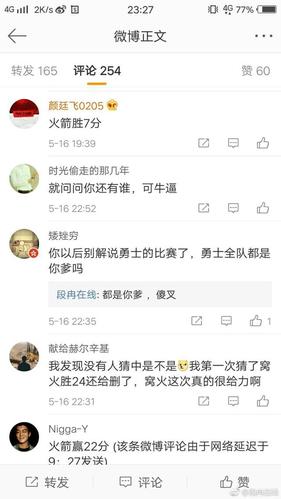不骂回去不爽!篮球解说段冉晒与键盘侠互喷截图!