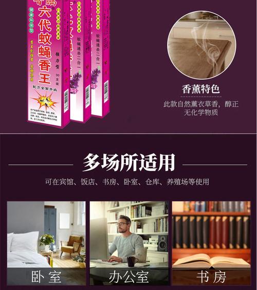 鲁鹏六代蚊蝇香王家用苍蝇香王蝇香蚊香驱灭飞虫蟑螂
