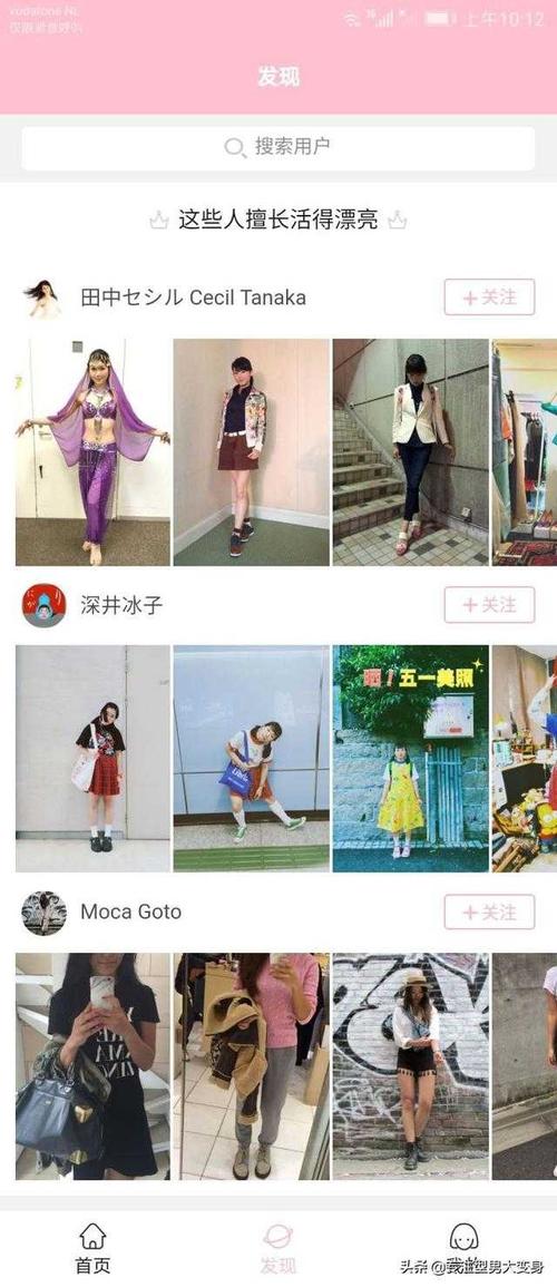 男生穿搭app排行,男生受欢迎的十种穿搭,申请qq群