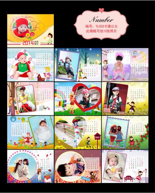 宝宝照片台历定做 日历制作 diy 台历 个性台历订做 年台历定制 2015
