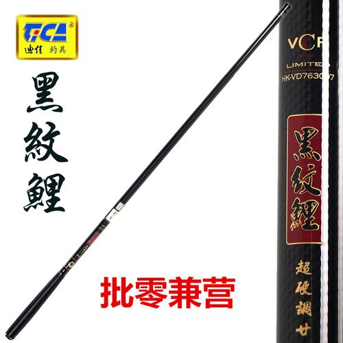 00 迪佳鱼竿正品三定位钓鱼竿手竿短节溪流竿 tb829722262 详情