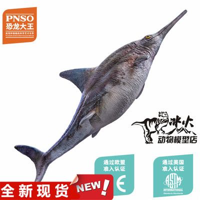 pnso恐龙大王 玩具模型 大眼鱼龙 海洋动物 全新现货