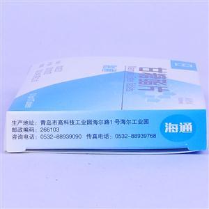 1gx10片/盒)(糖衣片剂) - 青岛正大海尔